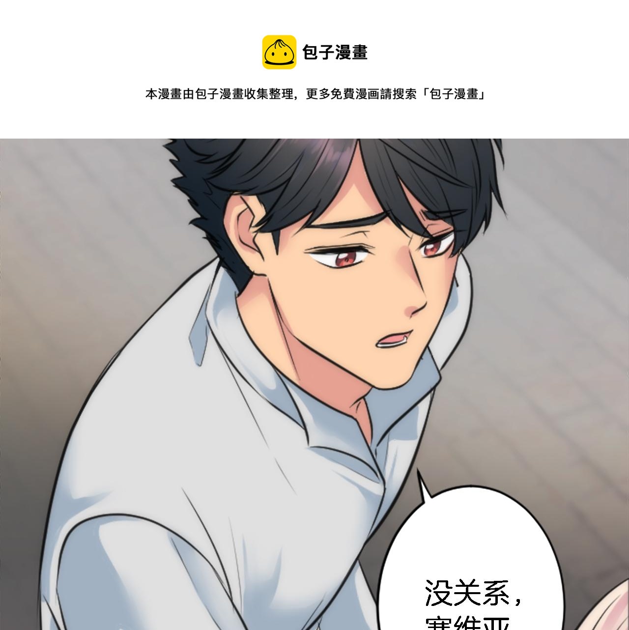 第41话 永远不会抛弃她(1/3)-第41话