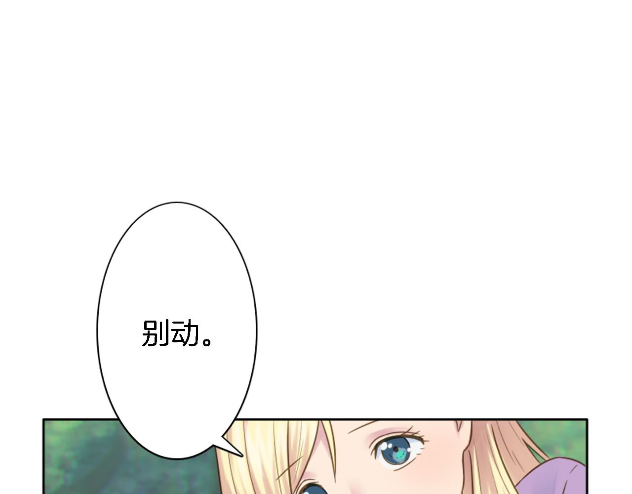 第5话 你最好别跑！(1/4)-第5话