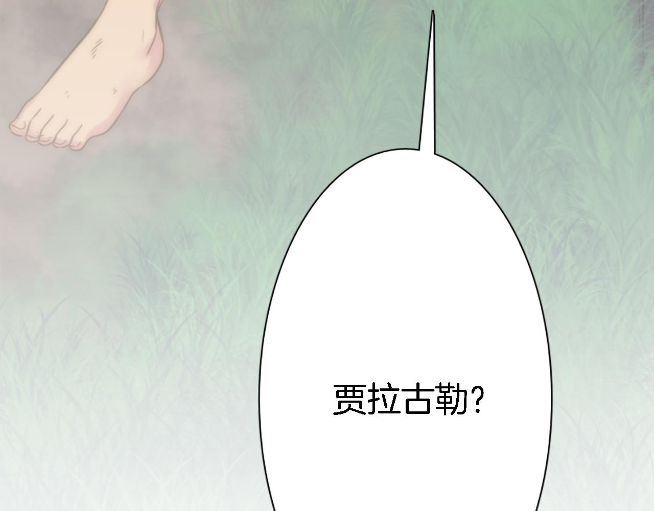 第5话 你最好别跑！(1/4)-第5话