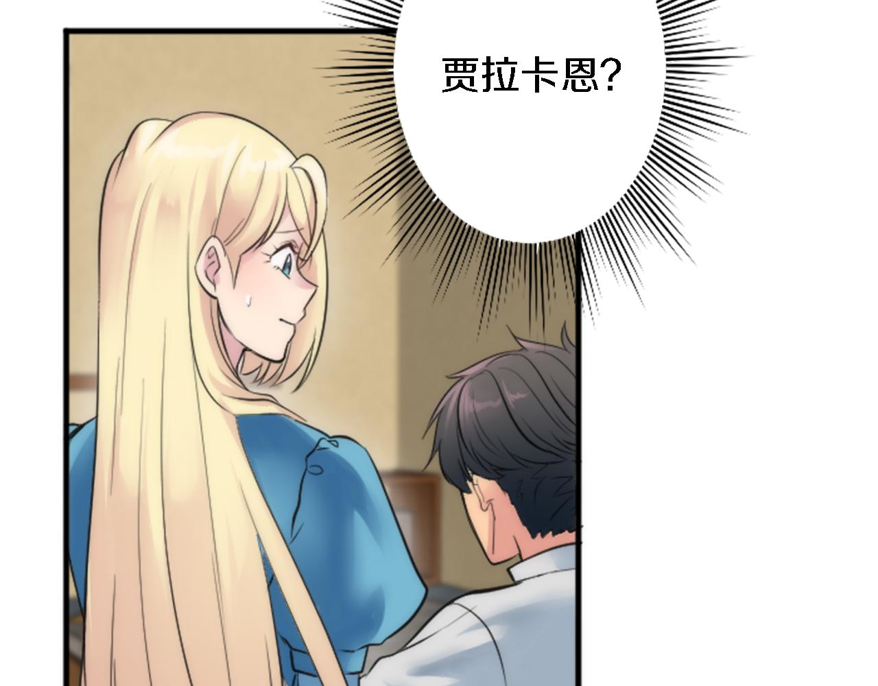 第51话 秘密？(1/2)-第51话