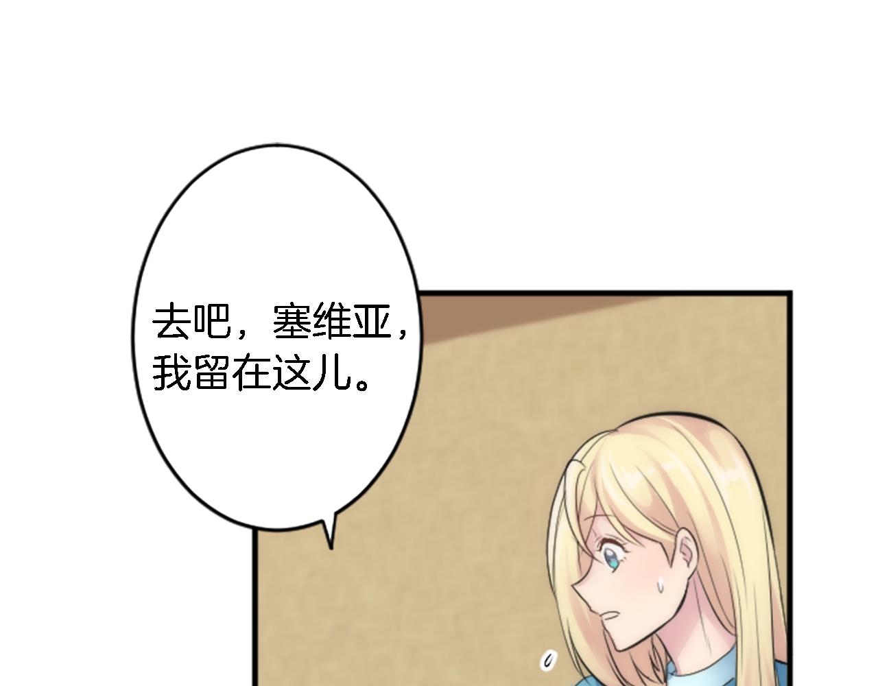 第51话 秘密？(1/2)-第51话