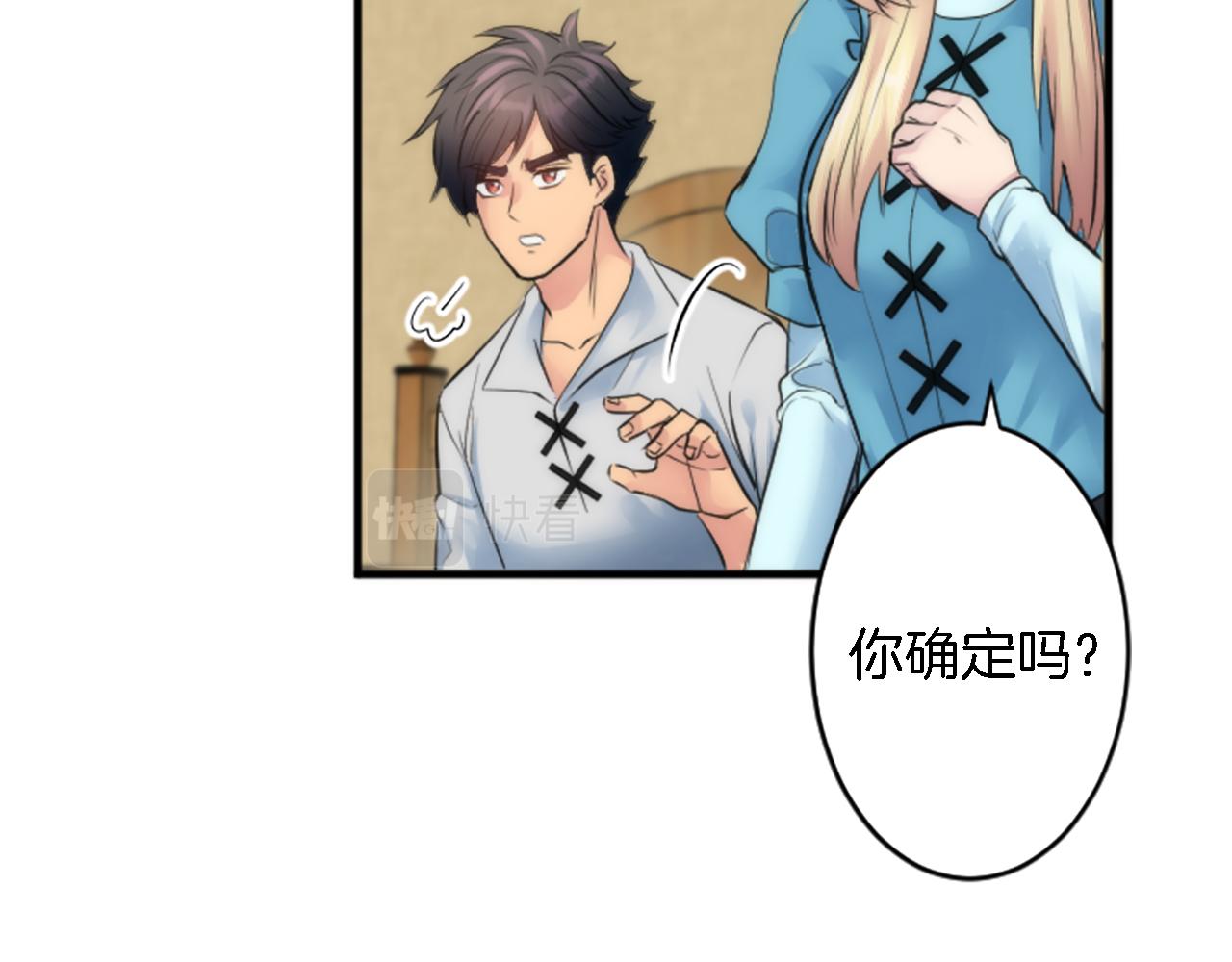 第51话 秘密？(1/2)-第51话
