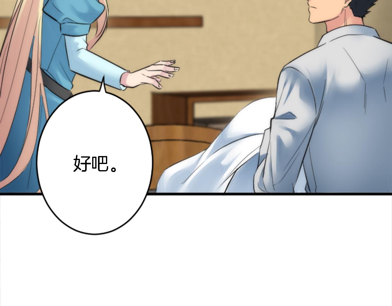 第51话 秘密？(1/2)-第51话