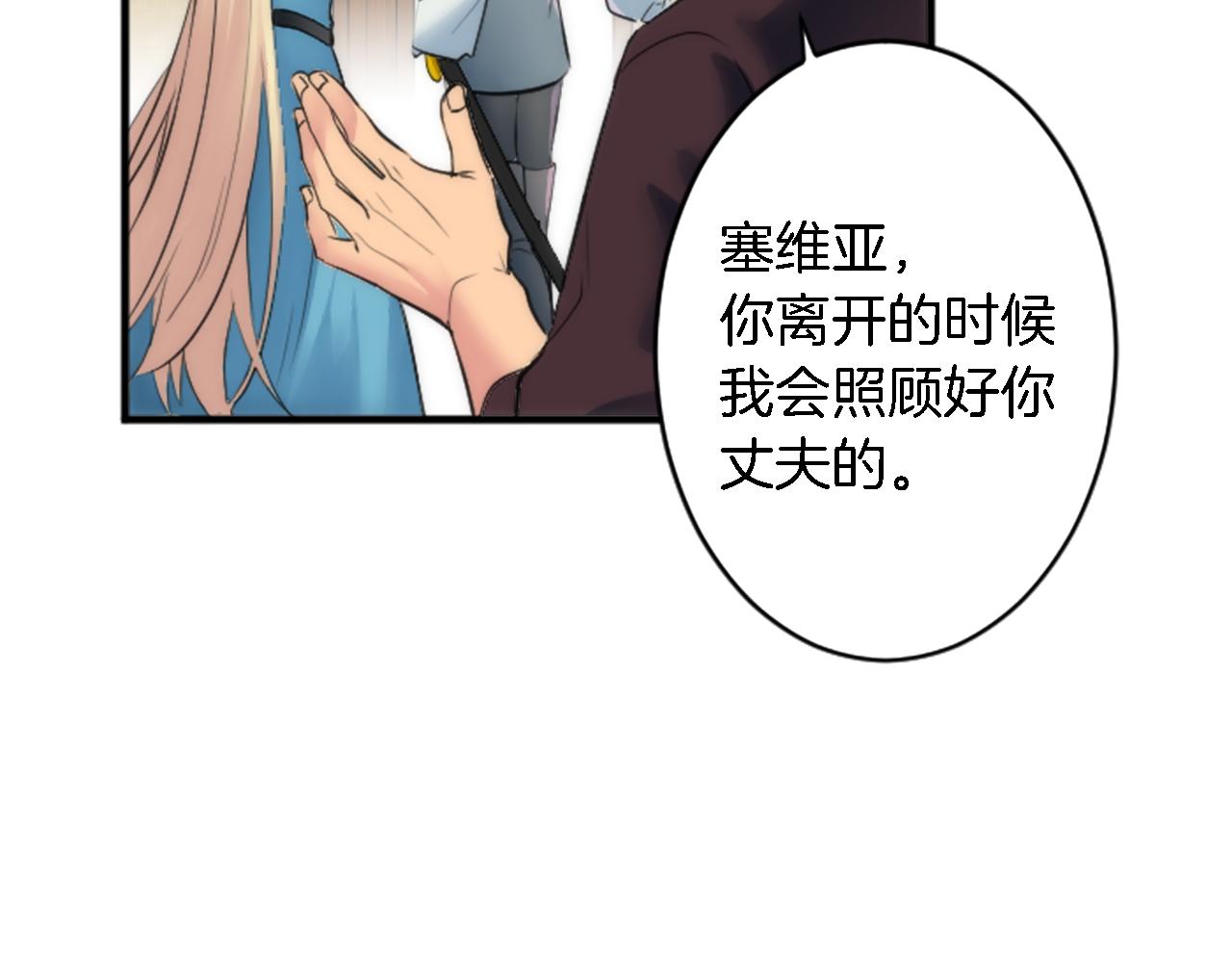 第51话 秘密？(1/2)-第51话