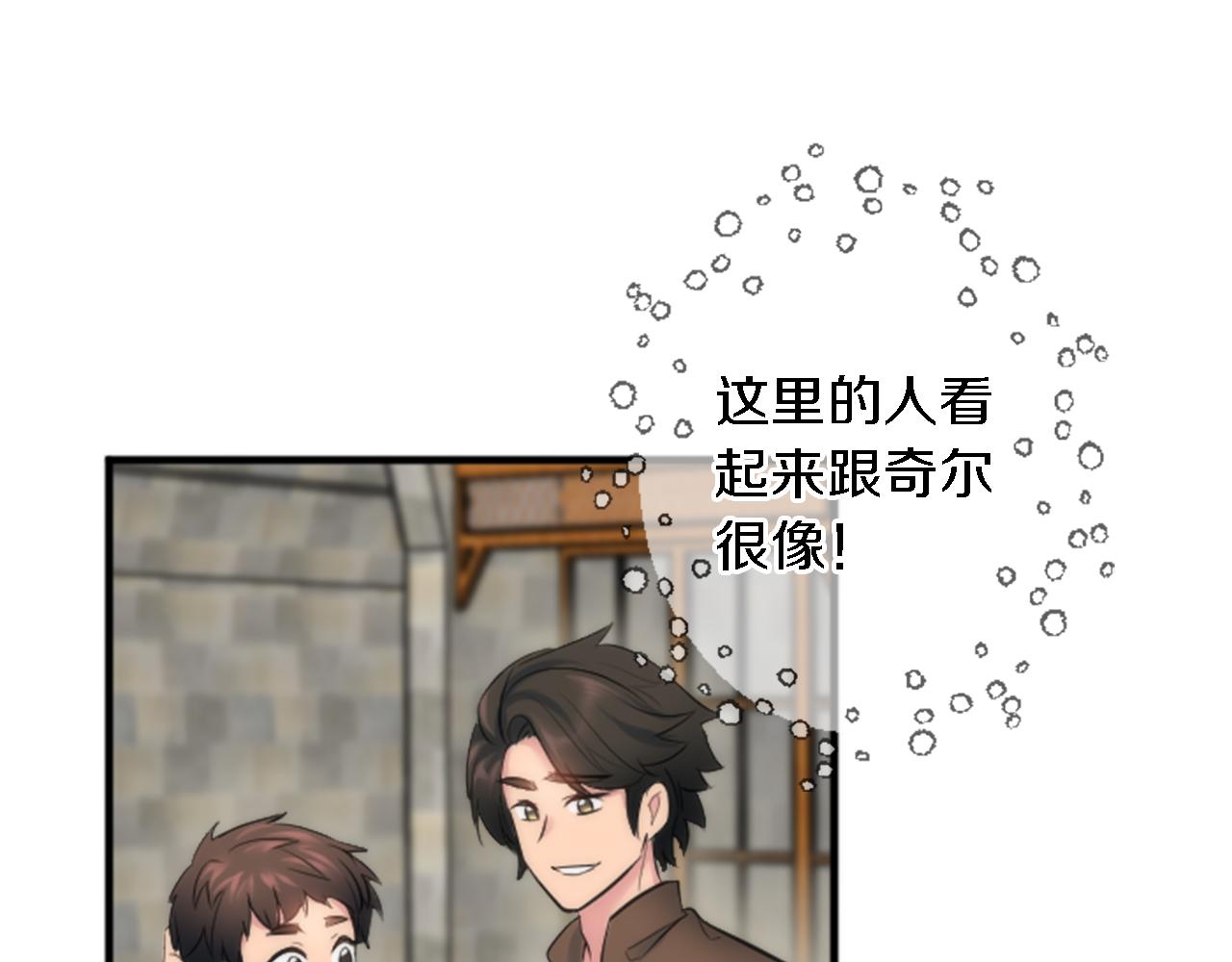 第51话 秘密？(1/2)-第51话