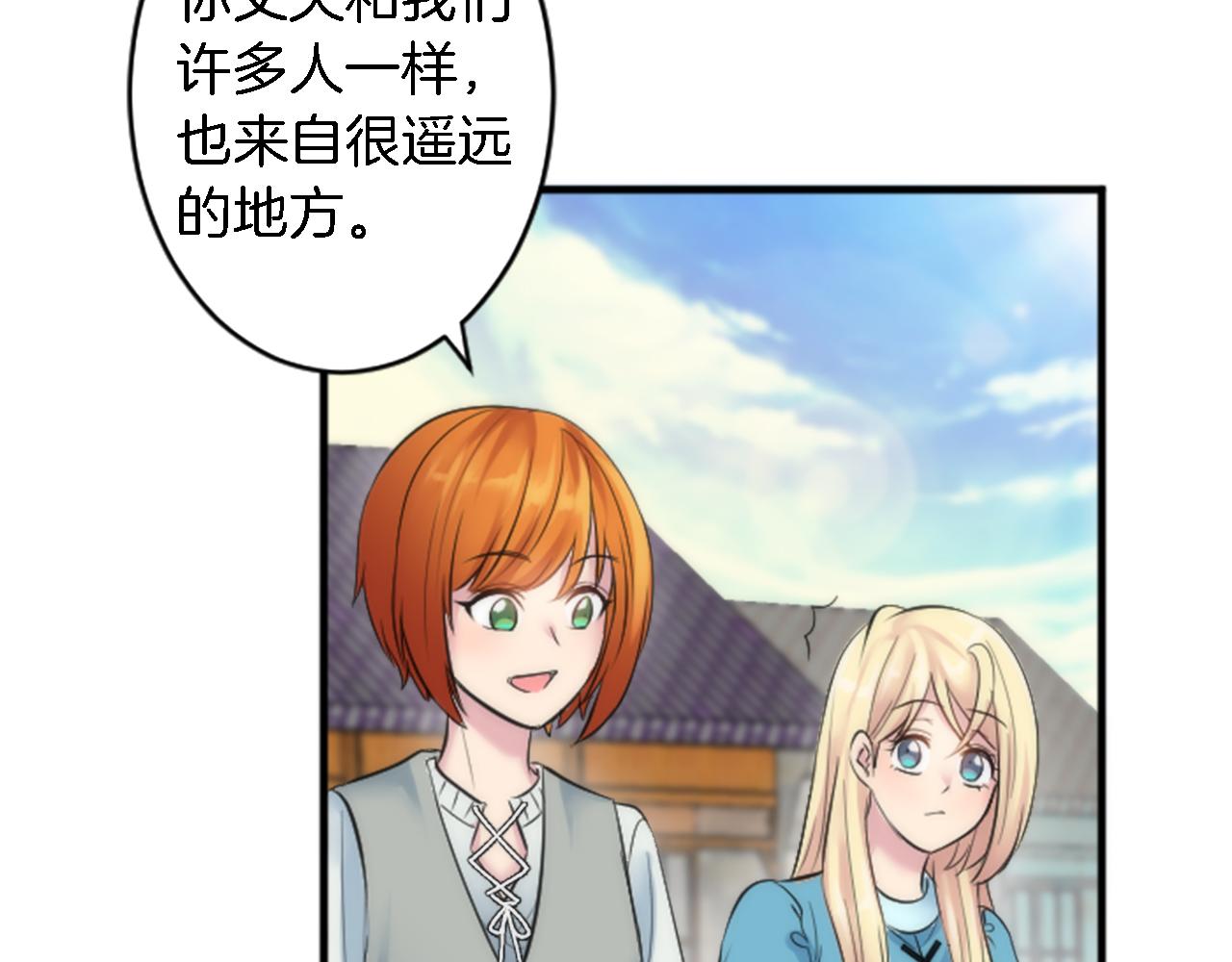 第51话 秘密？(1/2)-第51话