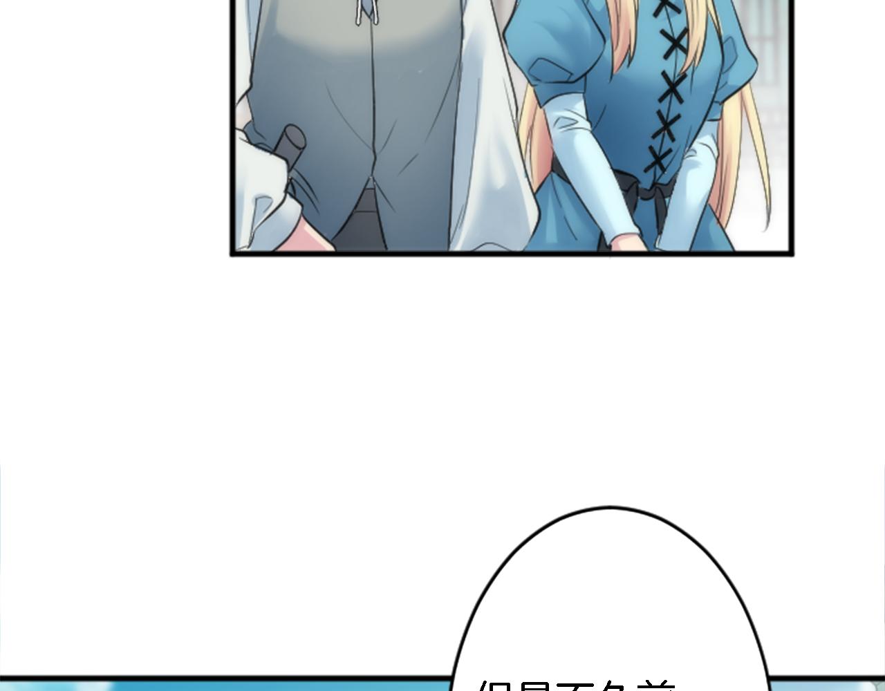 第51话 秘密？(1/2)-第51话