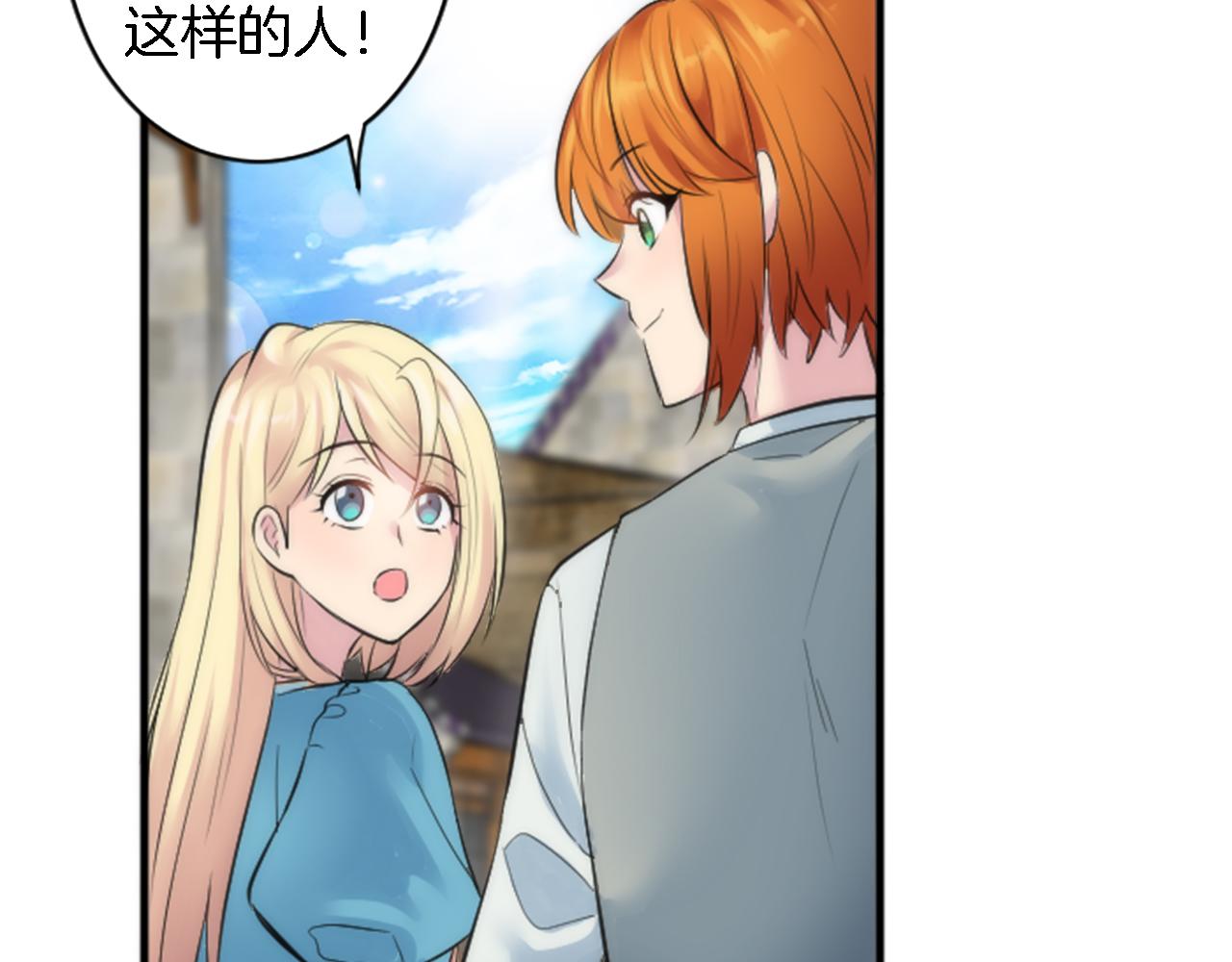 第51话 秘密？(1/2)-第51话