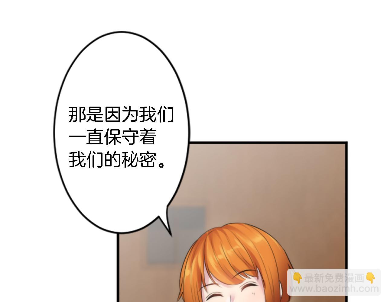 第51话 秘密？(1/2)-第51话