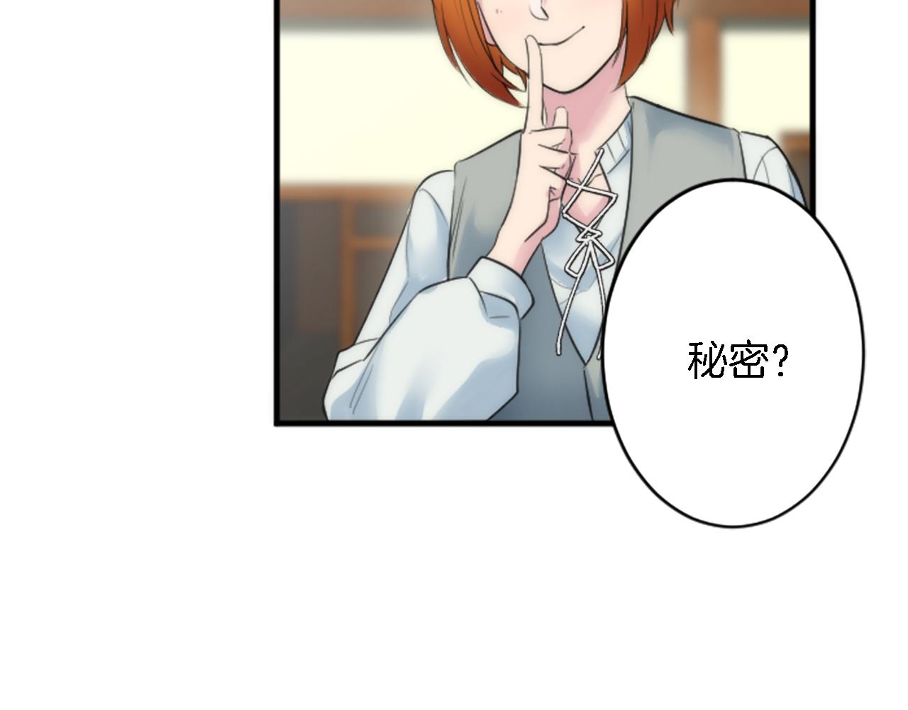 第51话 秘密？(1/2)-第51话
