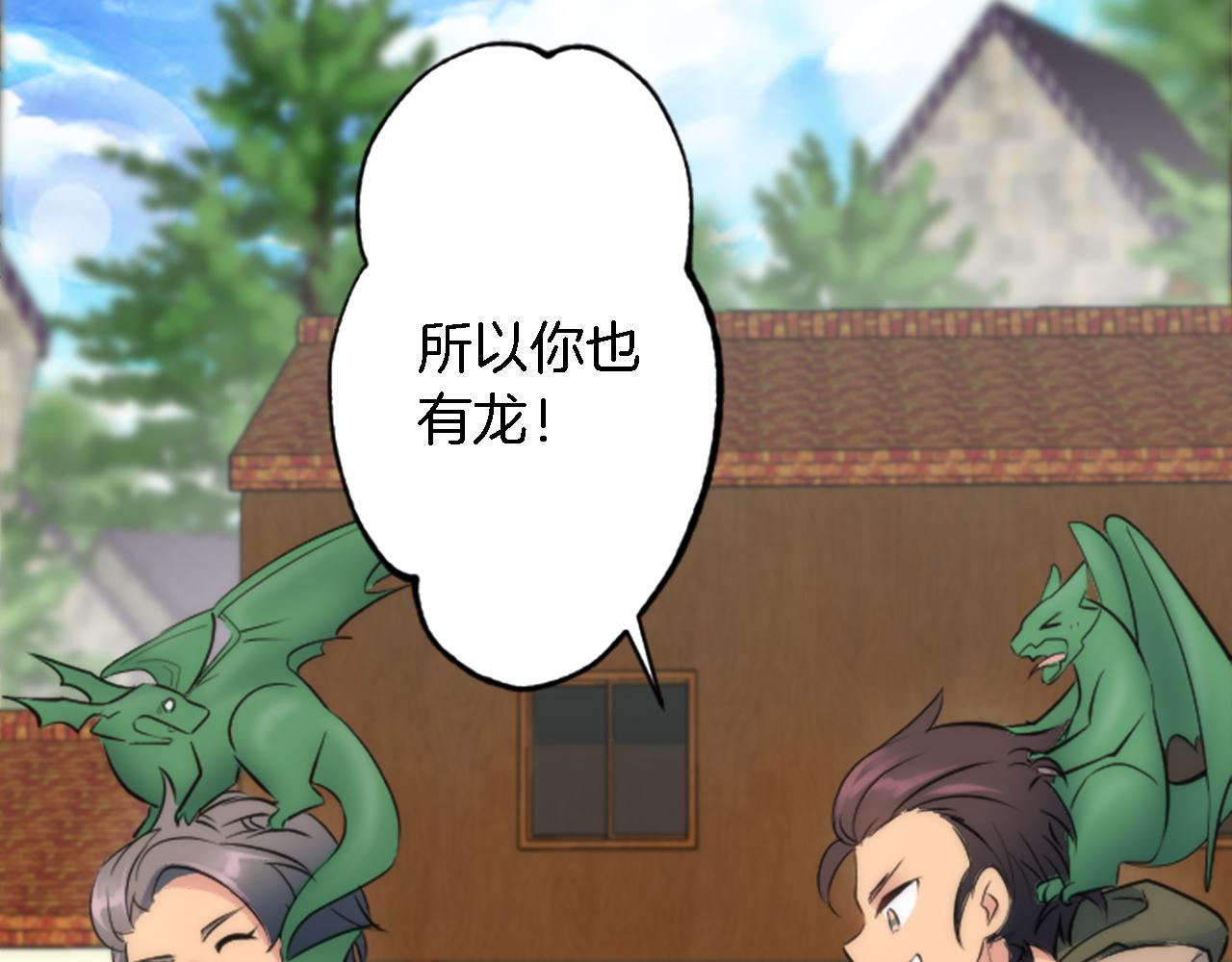 第51话 秘密？(1/2)-第51话