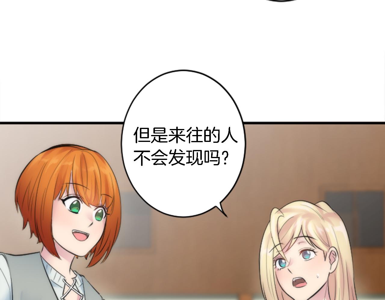 第51话 秘密？(1/2)-第51话
