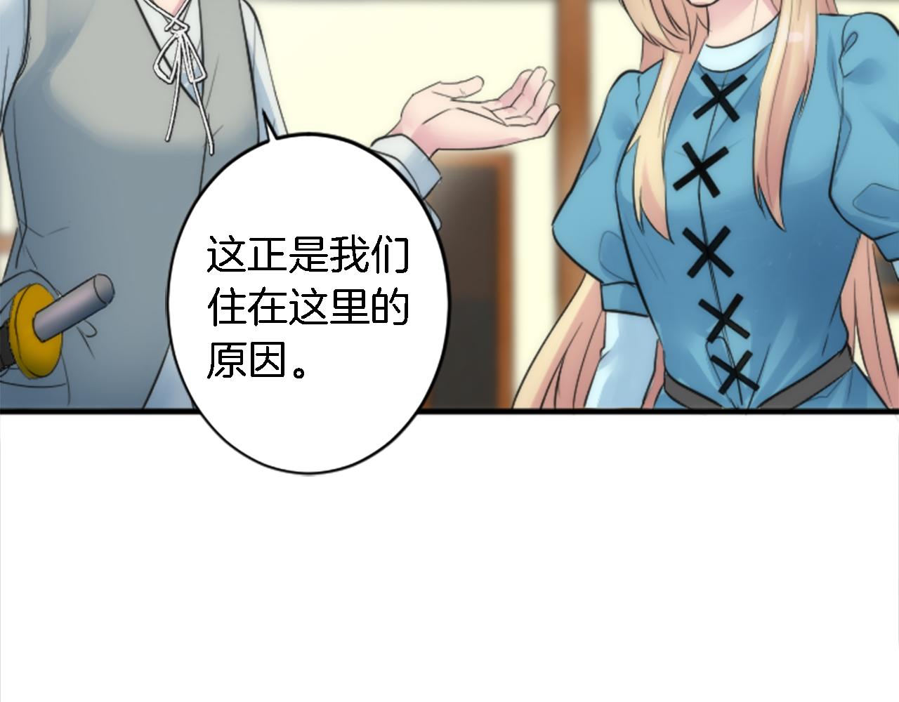 第51话 秘密？(1/2)-第51话