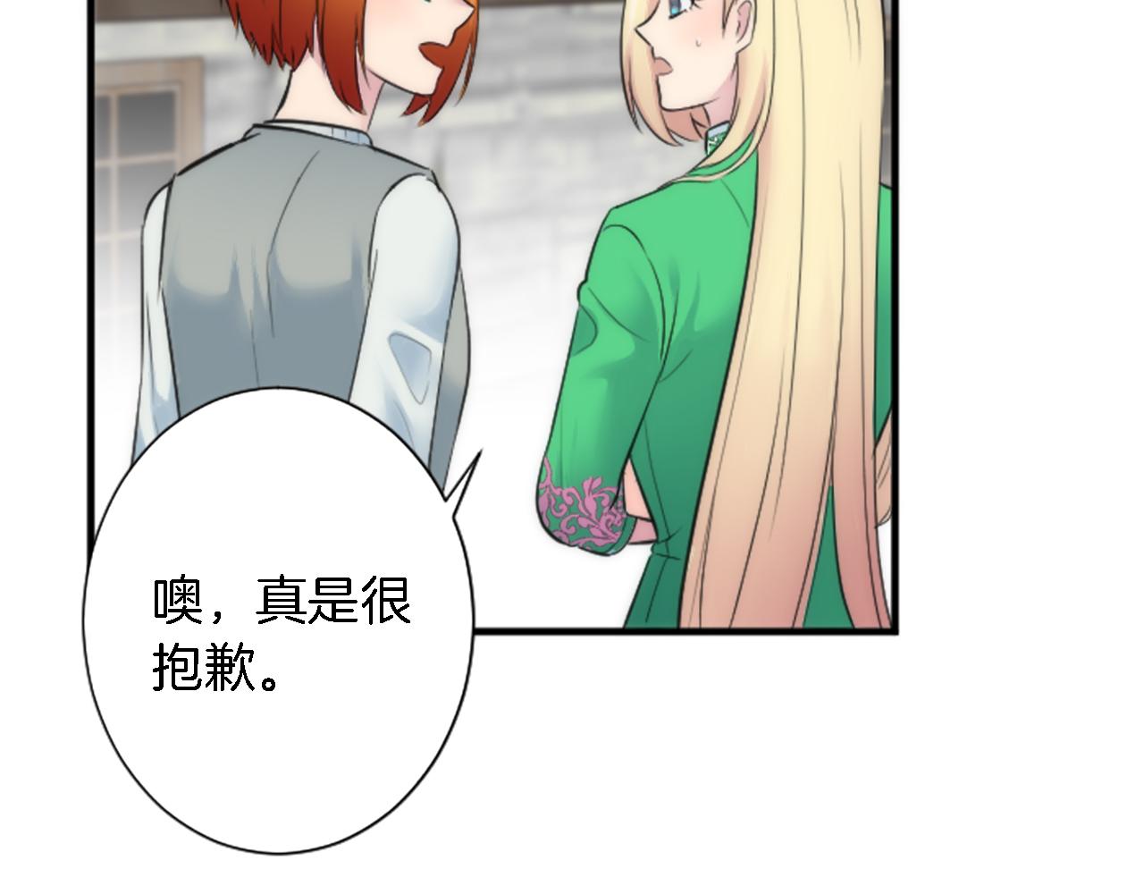 第53话 就像一个诅咒(1/3)-第53话