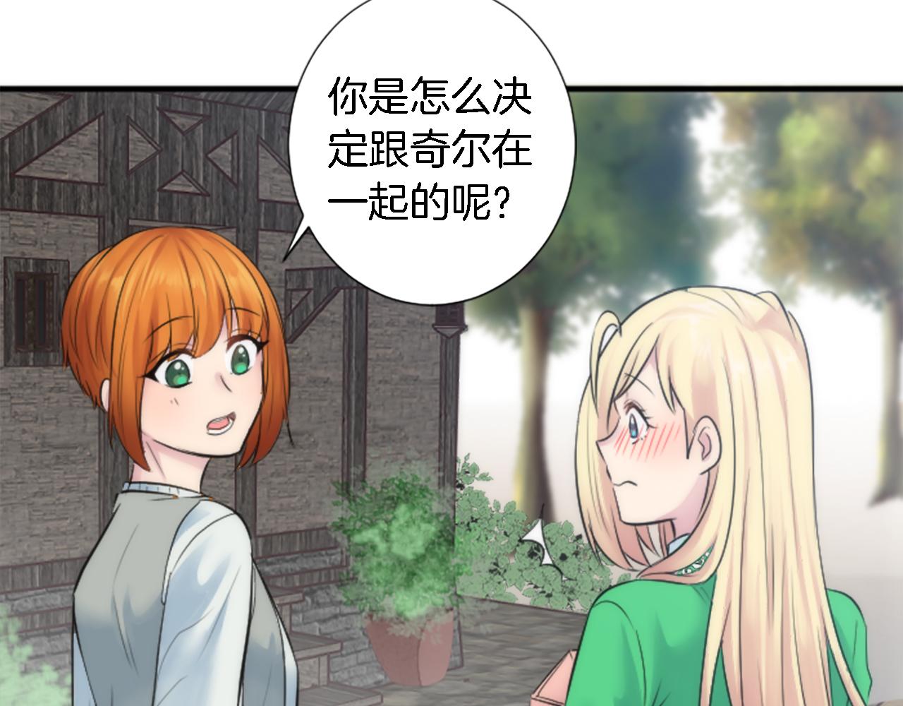 第53话 就像一个诅咒(1/3)-第53话