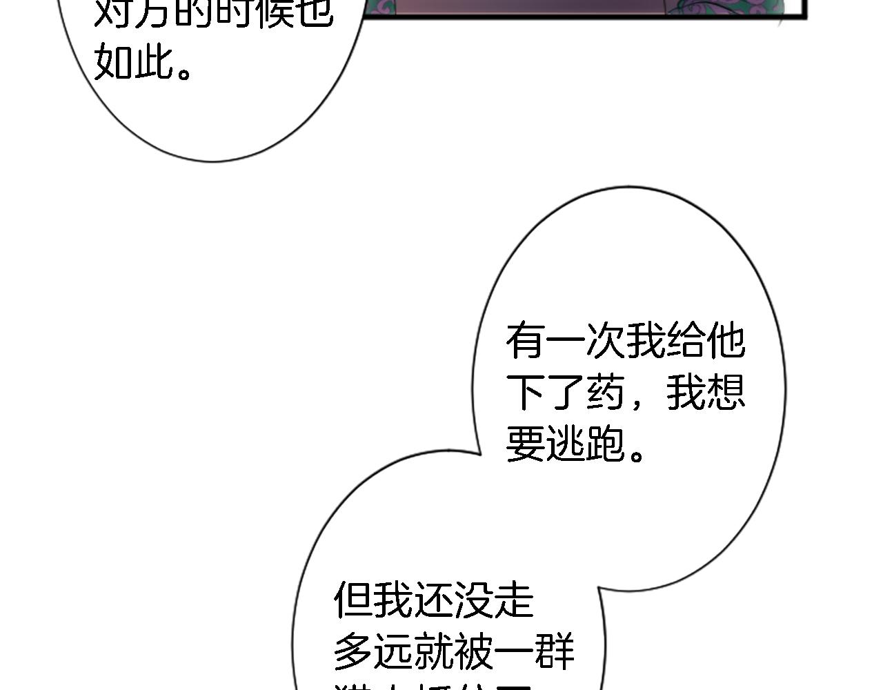 第53话 就像一个诅咒(1/3)-第53话