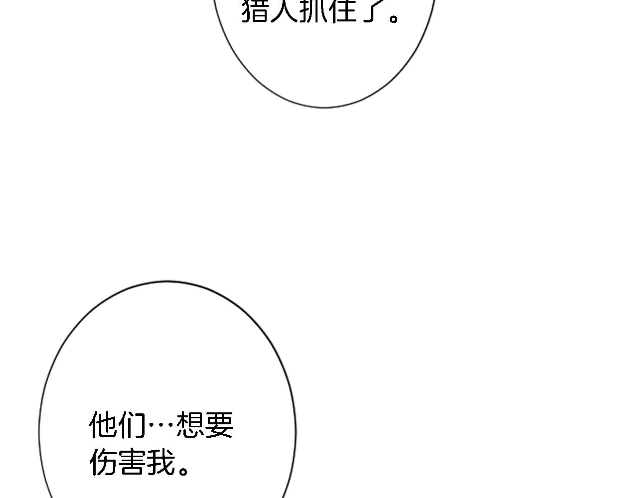 第53话 就像一个诅咒(1/3)-第53话