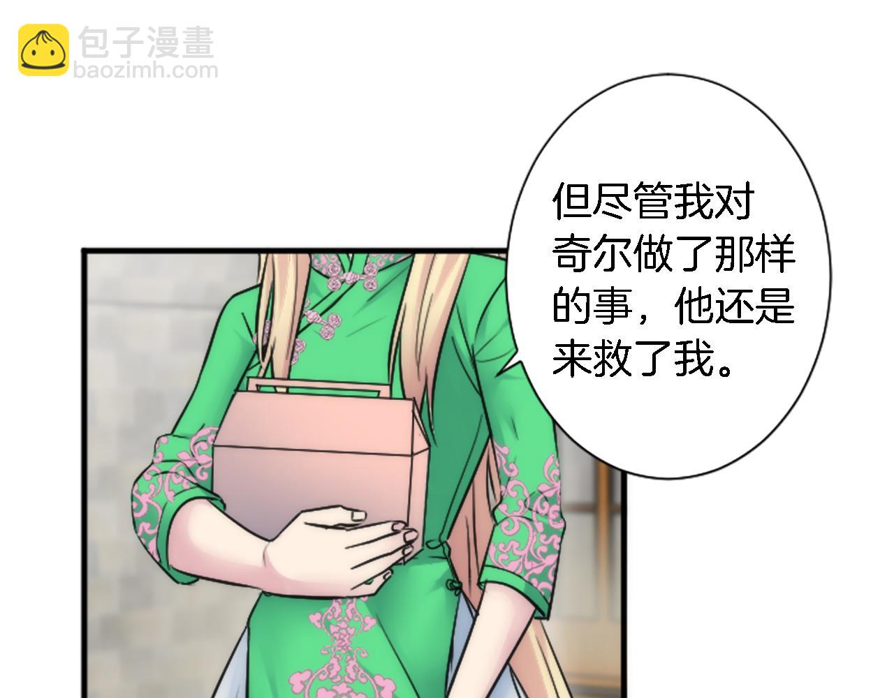 第53话 就像一个诅咒(1/3)-第53话