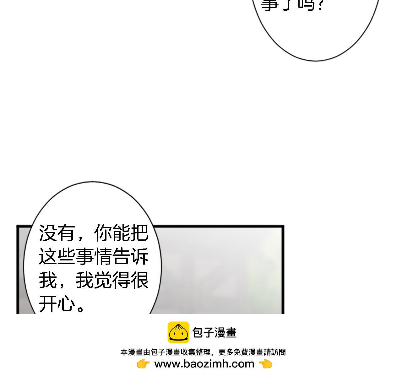 第53话 就像一个诅咒(1/3)-第53话