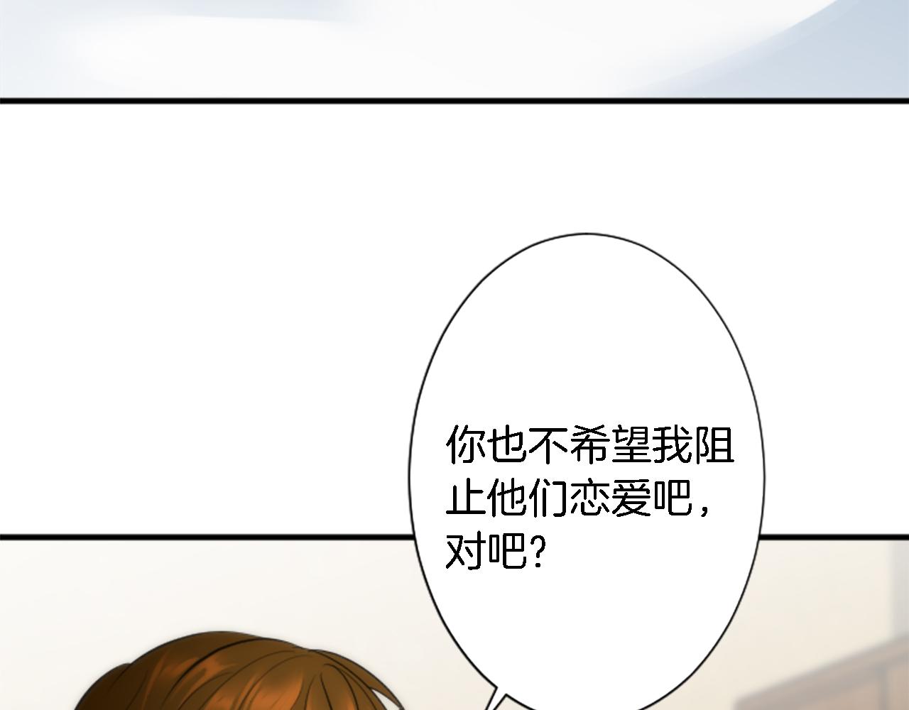 第55话 国王的私生子(1/3)-第55话