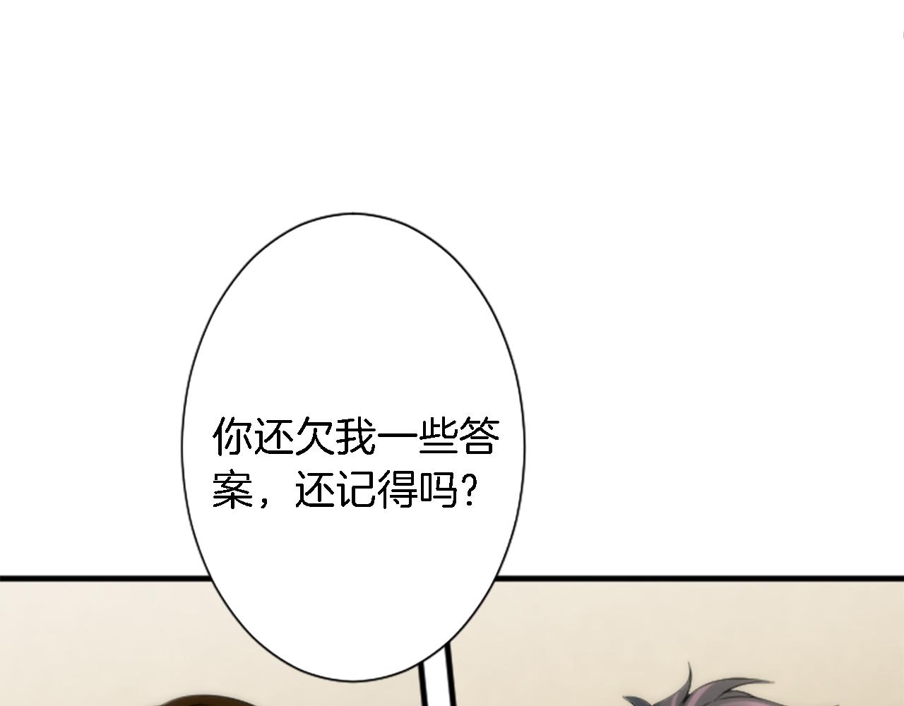 第55话 国王的私生子(1/3)-第55话