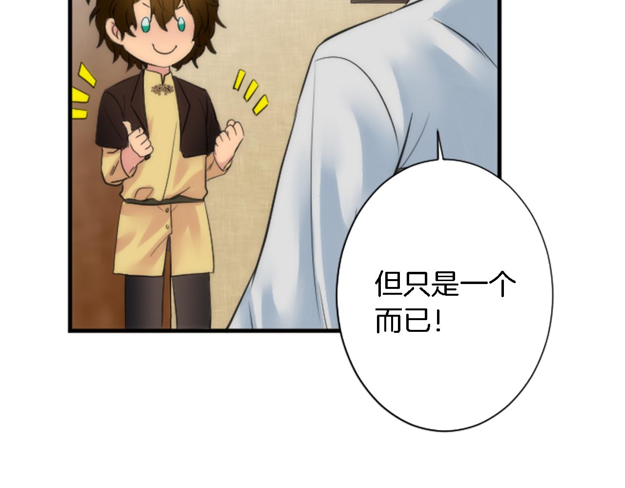 第55话 国王的私生子(1/3)-第55话