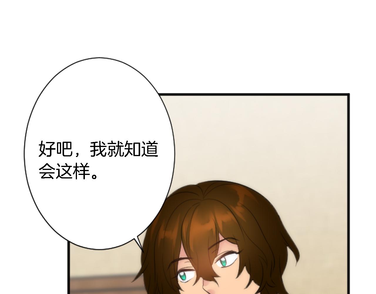 第55话 国王的私生子(1/3)-第55话