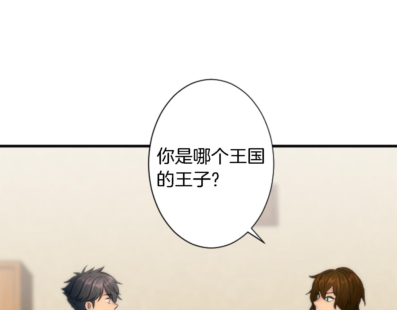 第55话 国王的私生子(1/3)-第55话
