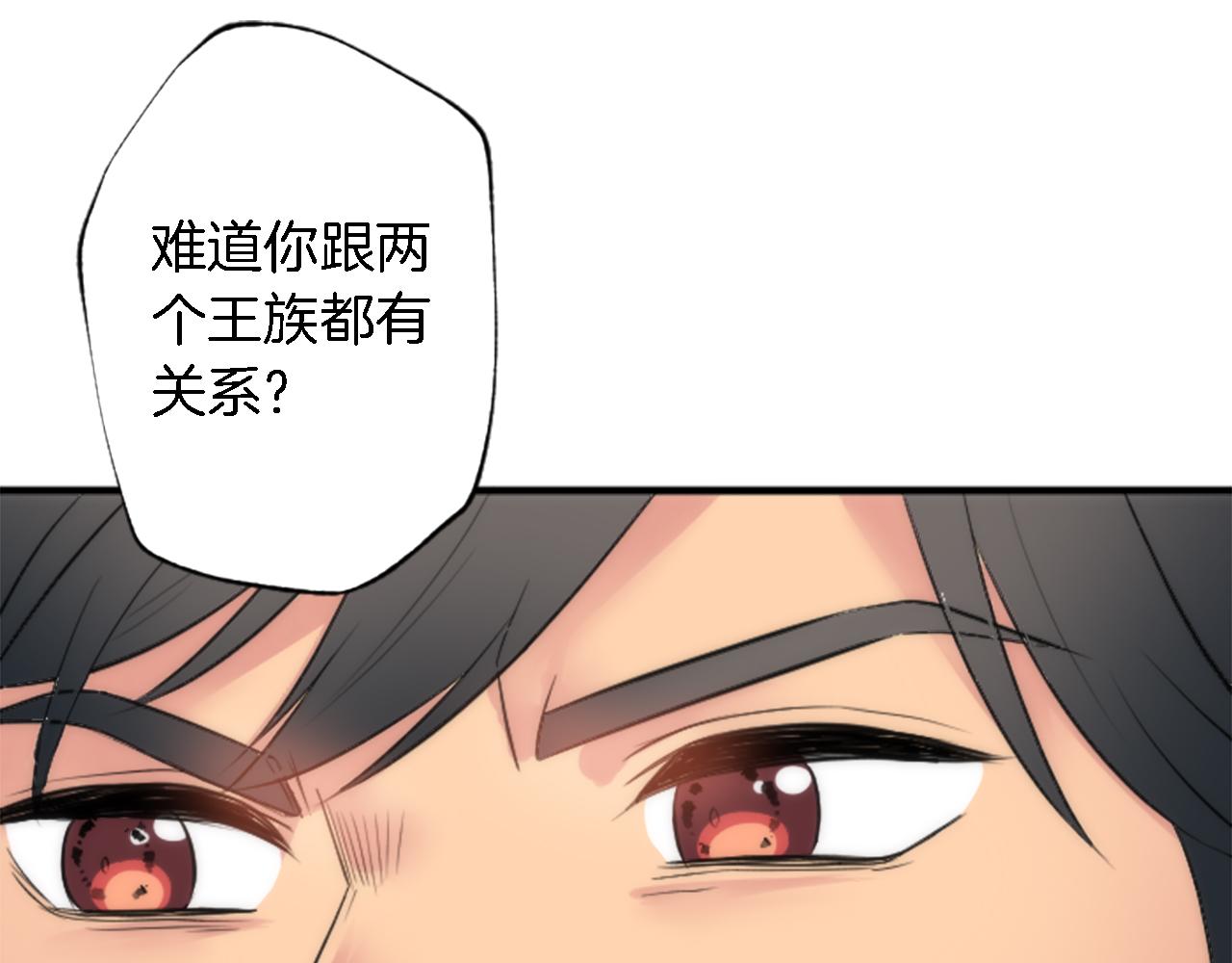 第55话 国王的私生子(1/3)-第55话