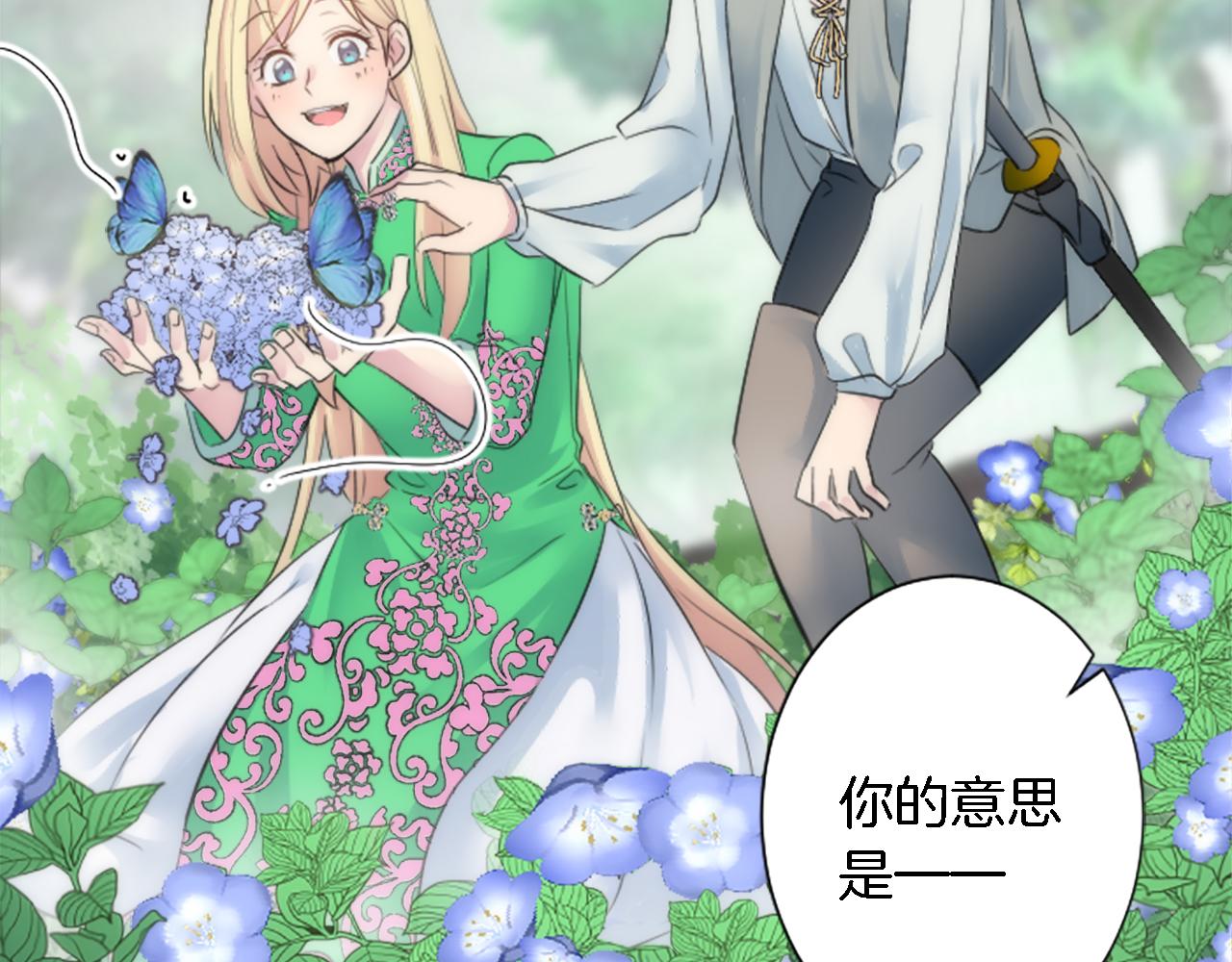 第55话 国王的私生子(1/3)-第55话