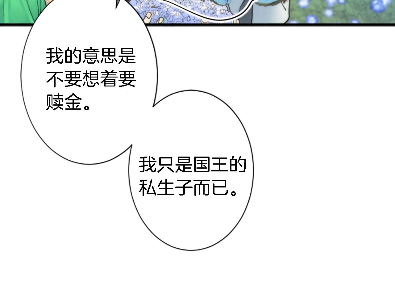 第55话 国王的私生子(1/3)-第55话