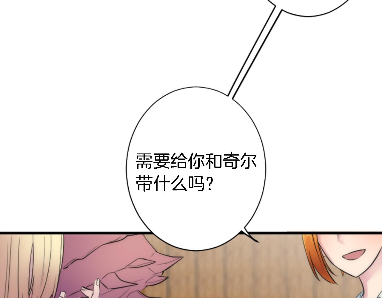 第57话 你是我的王妃(1/3)-第57话