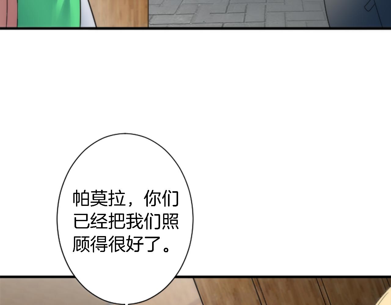 第57话 你是我的王妃(1/3)-第57话