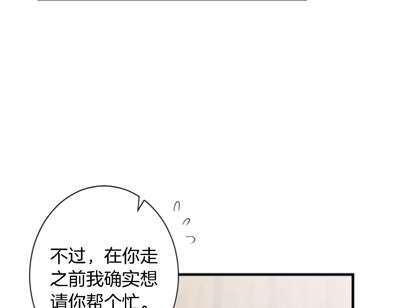 第57话 你是我的王妃(1/3)-第57话