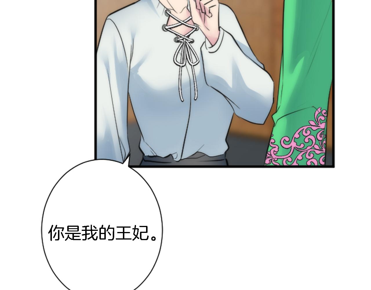 第57话 你是我的王妃(1/3)-第57话