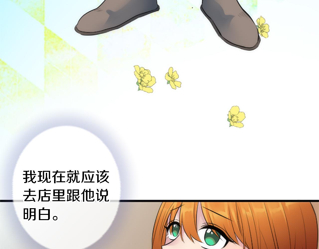 第59话 应该显得柔弱一点(1/3)-第59话
