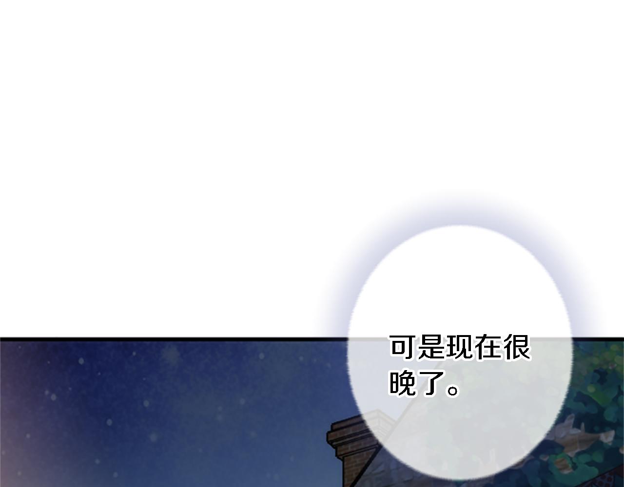 第59话 应该显得柔弱一点(1/3)-第59话