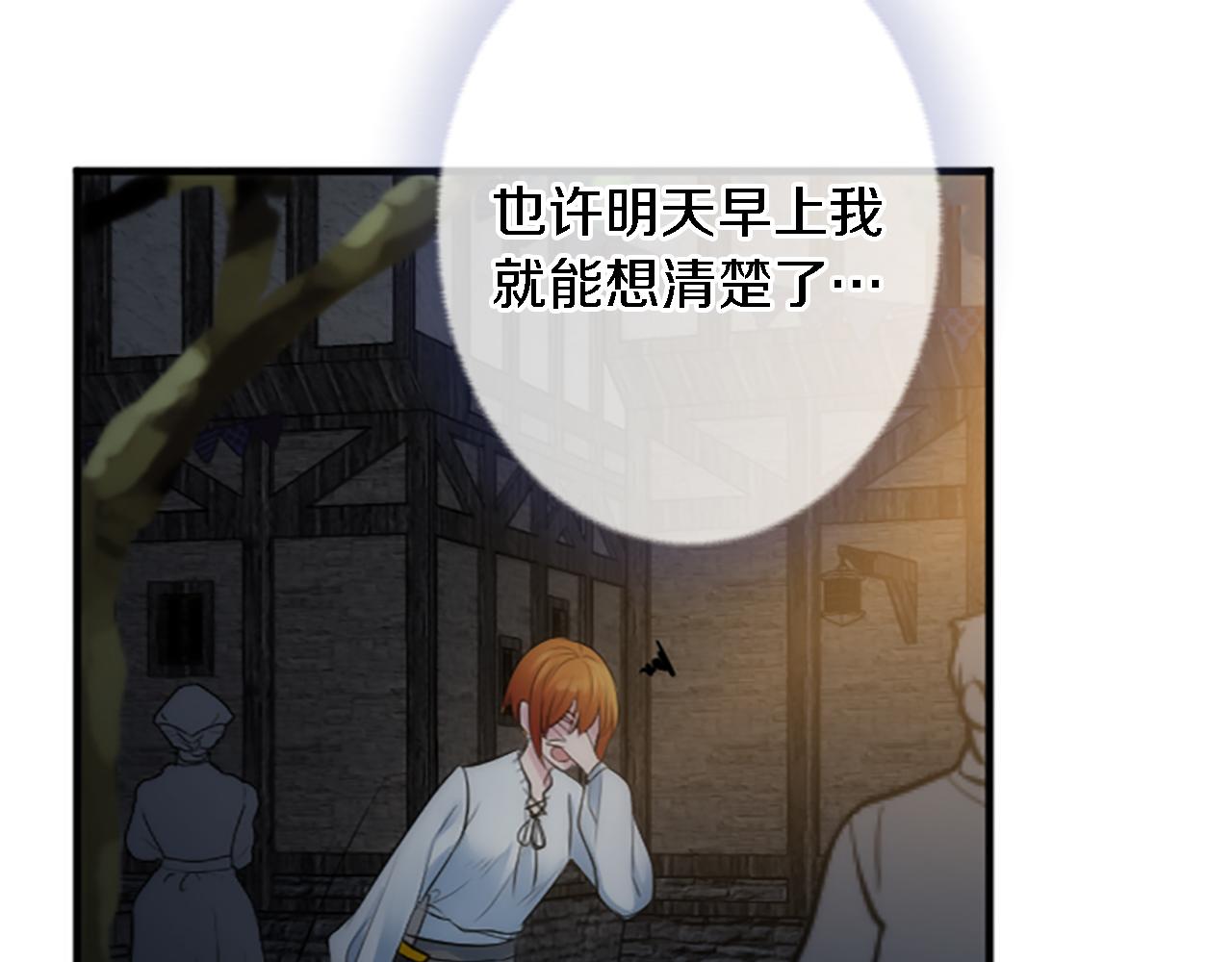 第59话 应该显得柔弱一点(1/3)-第59话
