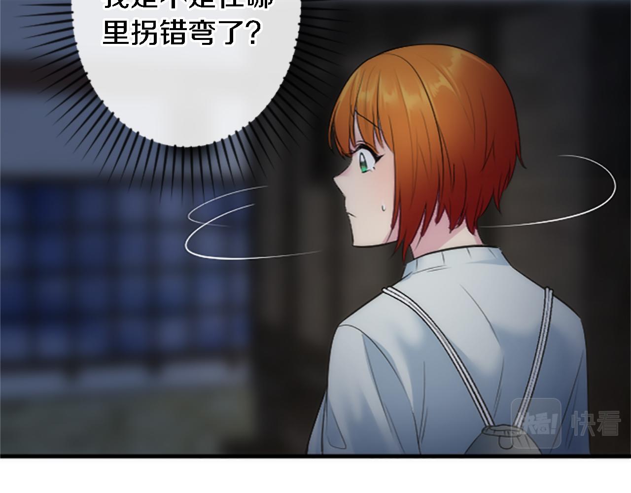 第59话 应该显得柔弱一点(1/3)-第59话