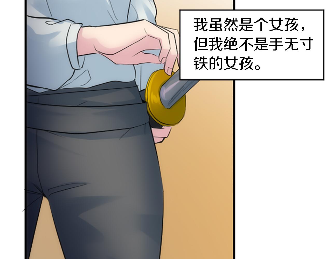 第59话 应该显得柔弱一点(1/3)-第59话