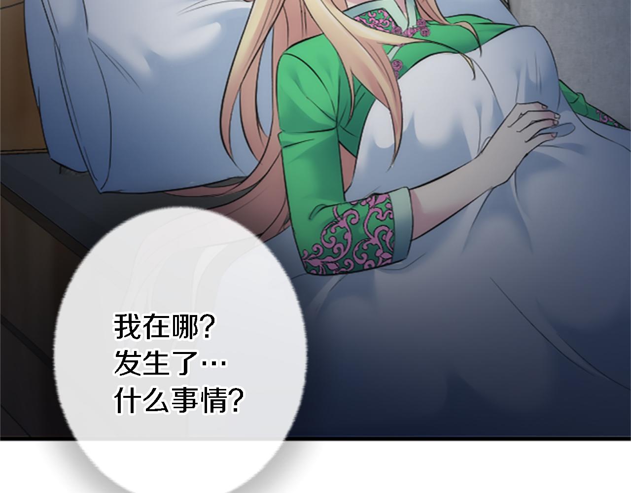 第61话 我们有孩子了(1/3)-第61话
