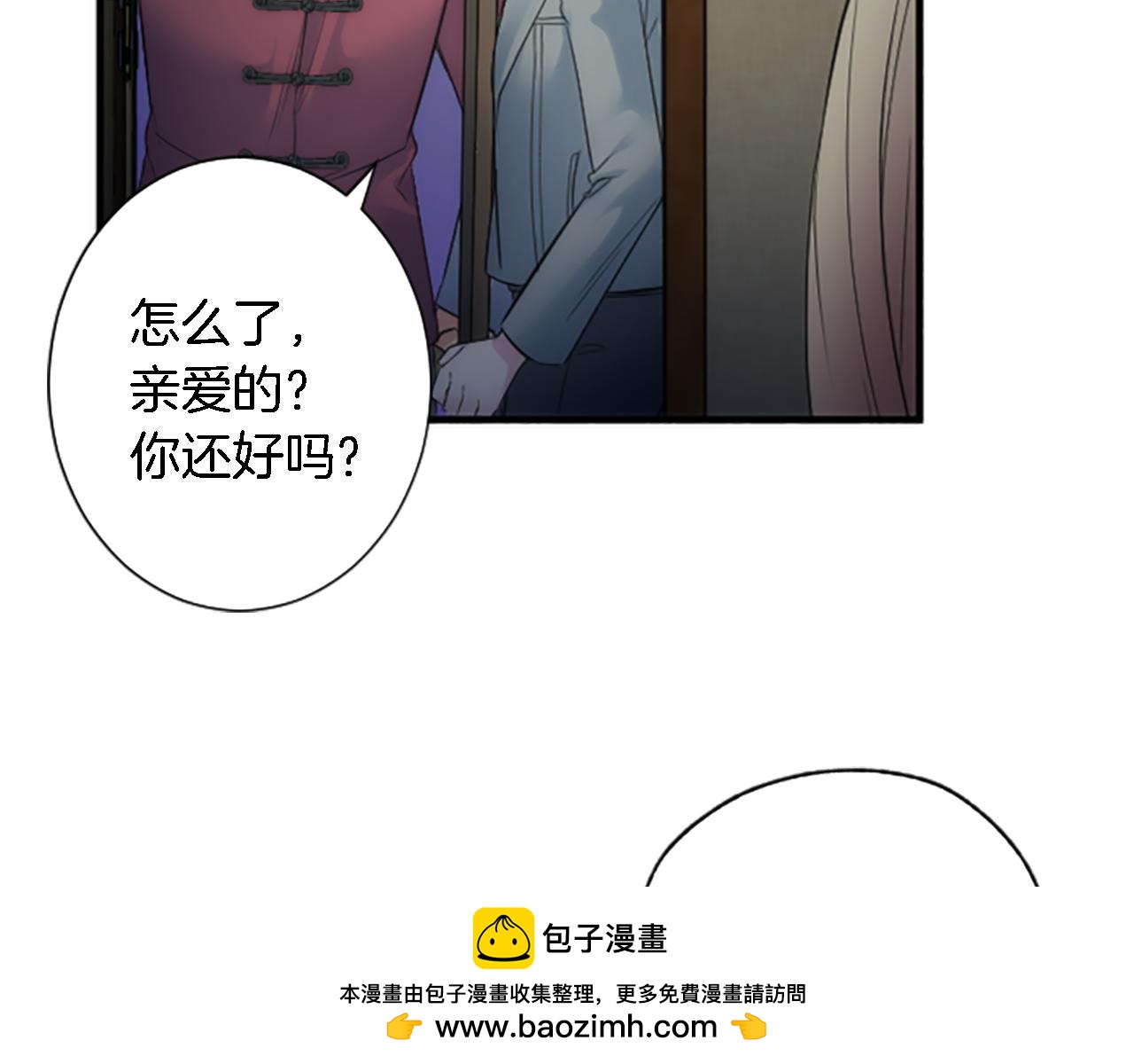 第61话 我们有孩子了(1/3)-第61话