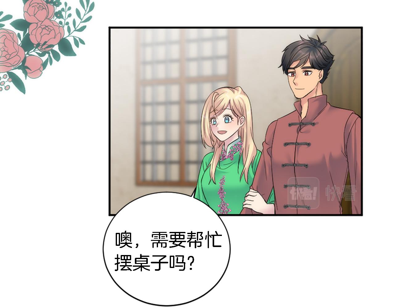 第65话 这样真的好吗？(1/3)-第65话