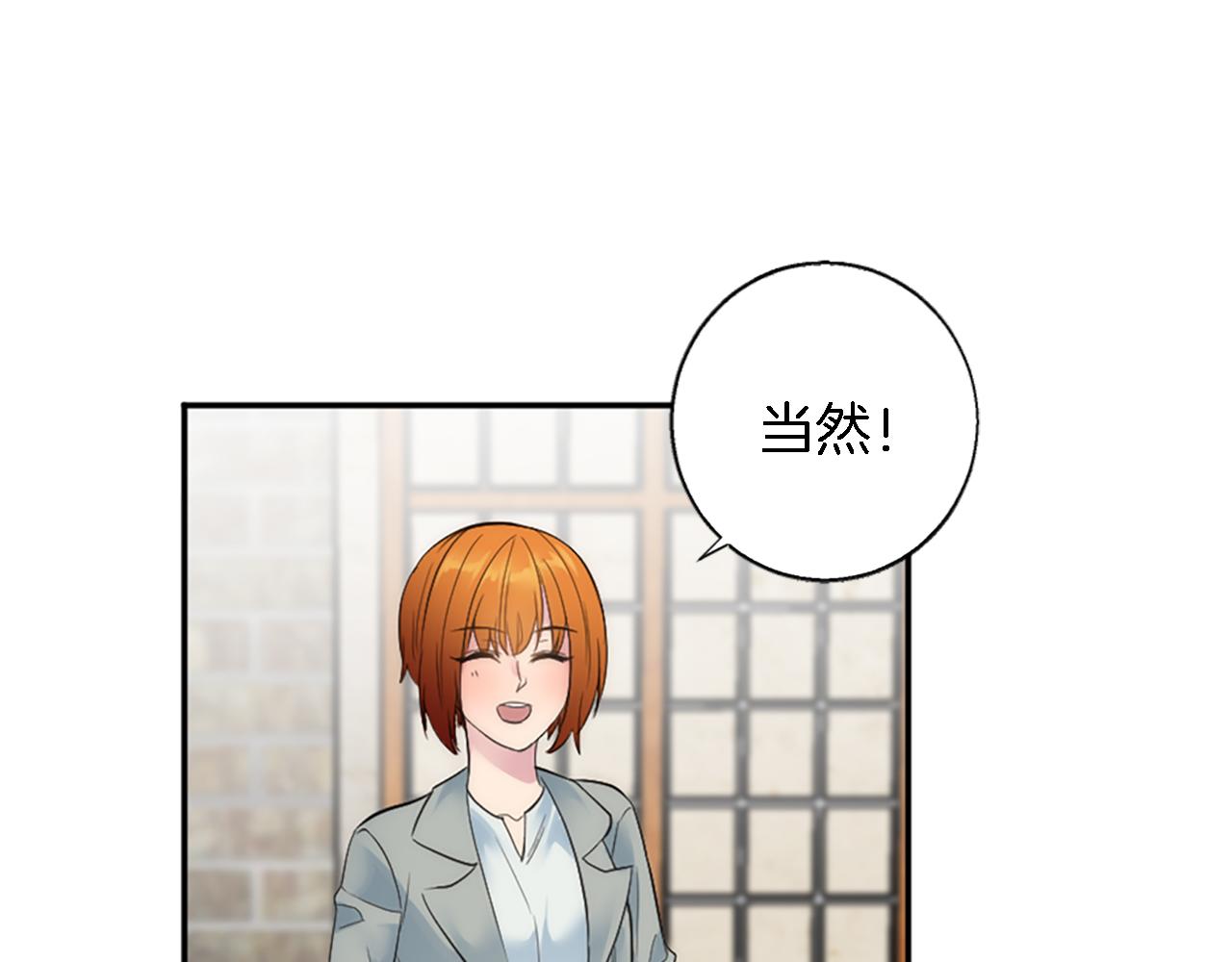 第65话 这样真的好吗？(1/3)-第65话