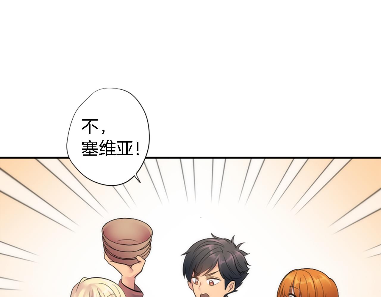 第65话 这样真的好吗？(1/3)-第65话