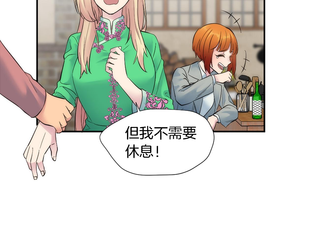 第65话 这样真的好吗？(1/3)-第65话