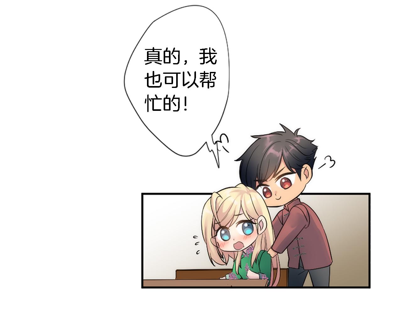 第65话 这样真的好吗？(1/3)-第65话