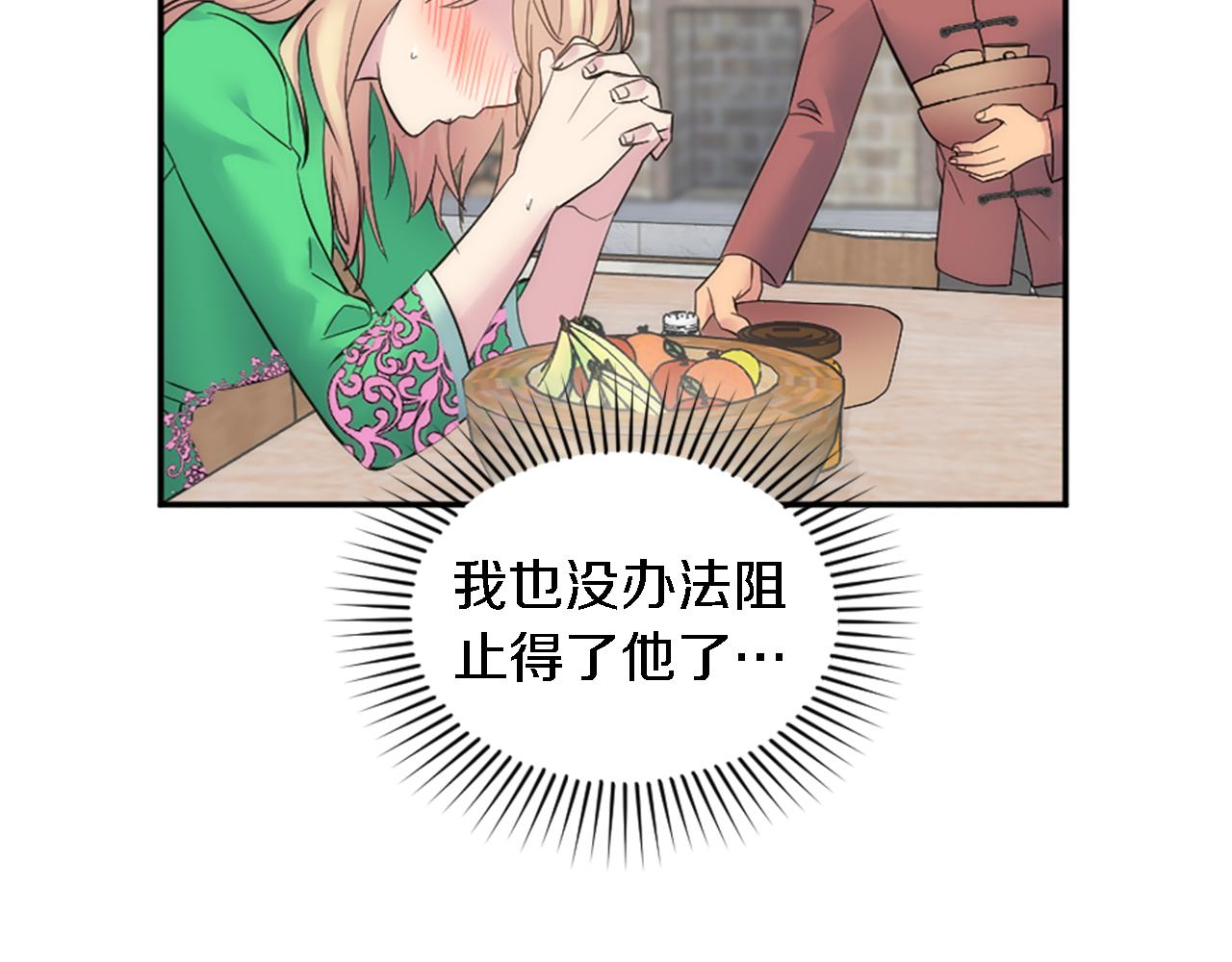 第65话 这样真的好吗？(1/3)-第65话