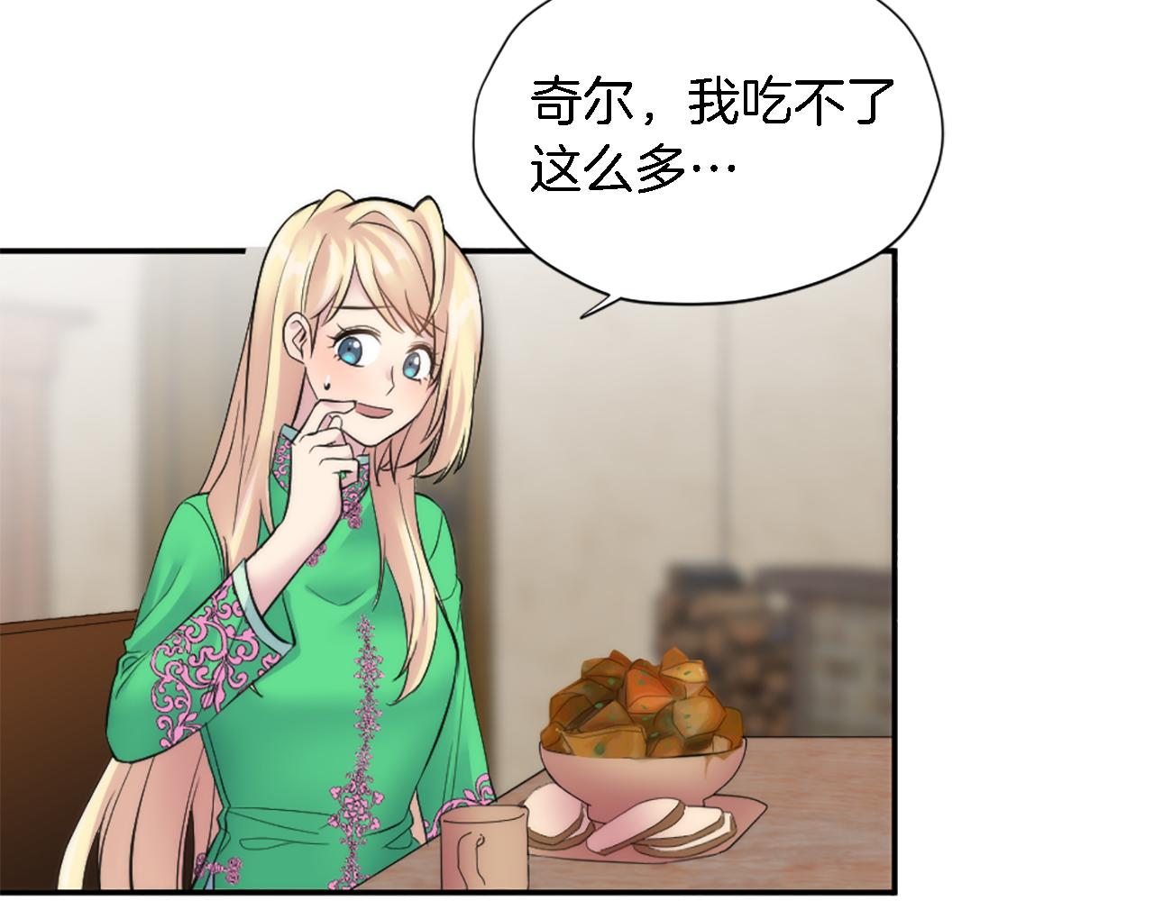 第65话 这样真的好吗？(1/3)-第65话