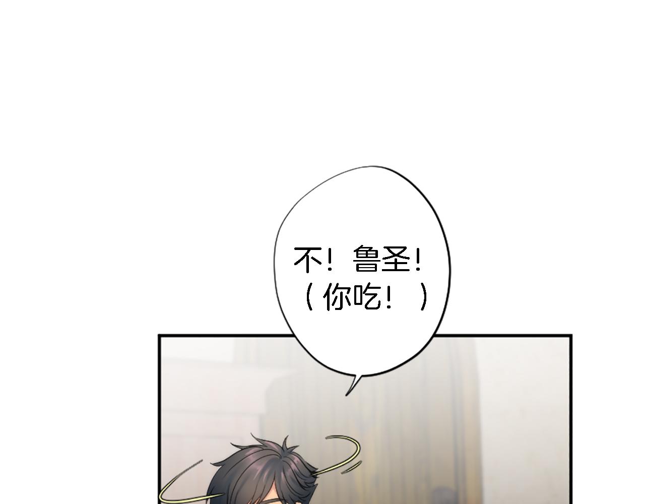 第65话 这样真的好吗？(1/3)-第65话